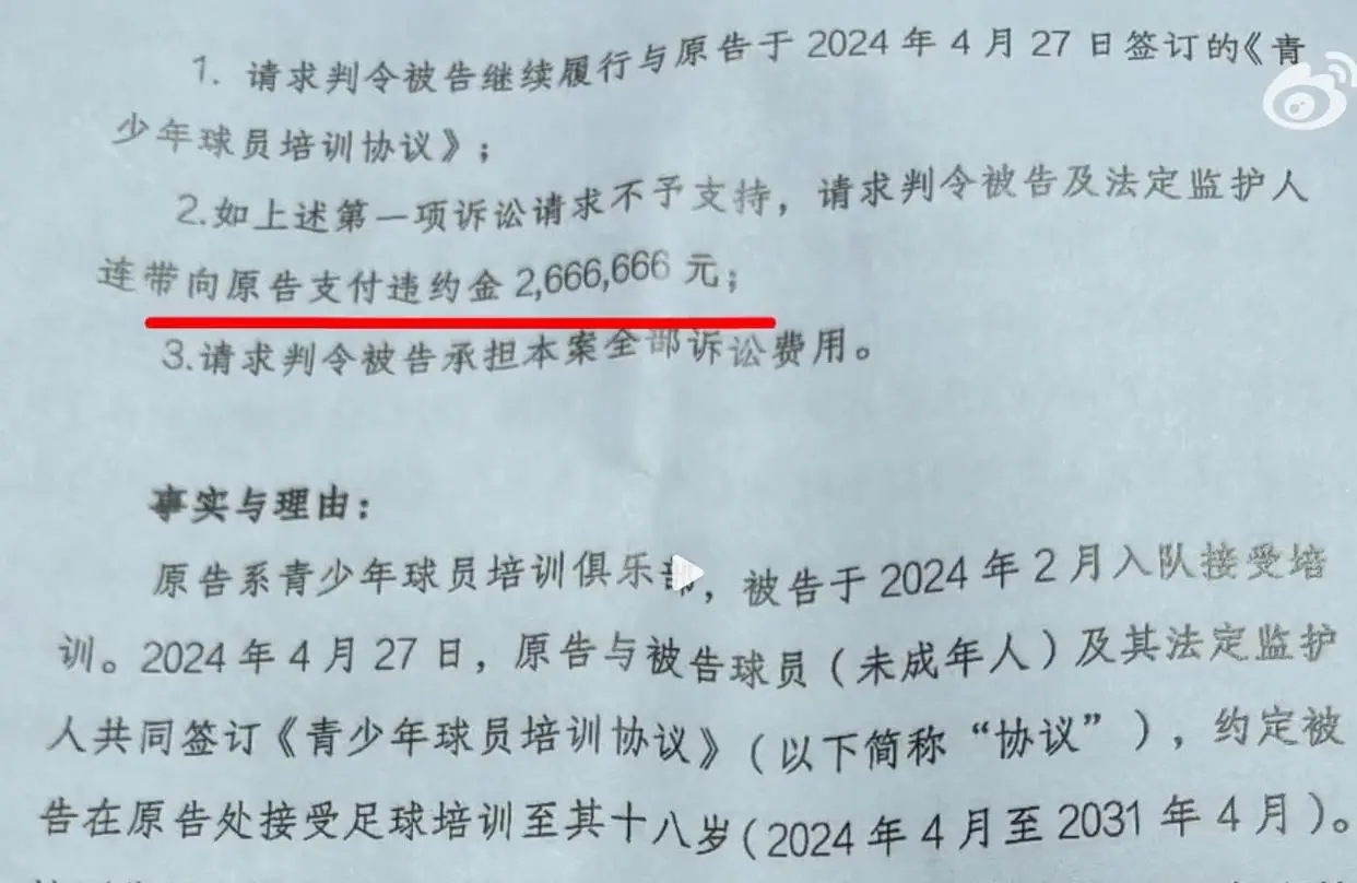 根据博主晒, 协议