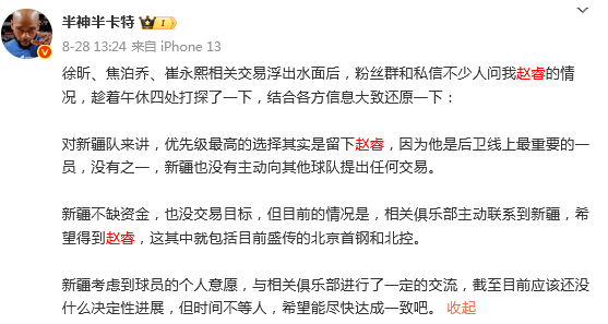 半神半卡特, 荣奇