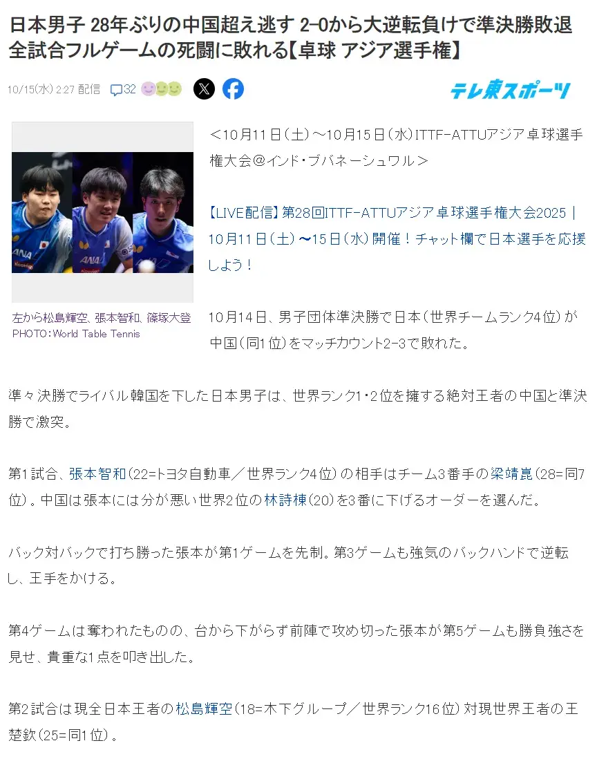 东京体育网, img